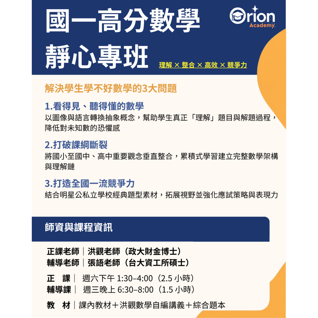 直升 靜心雙語班