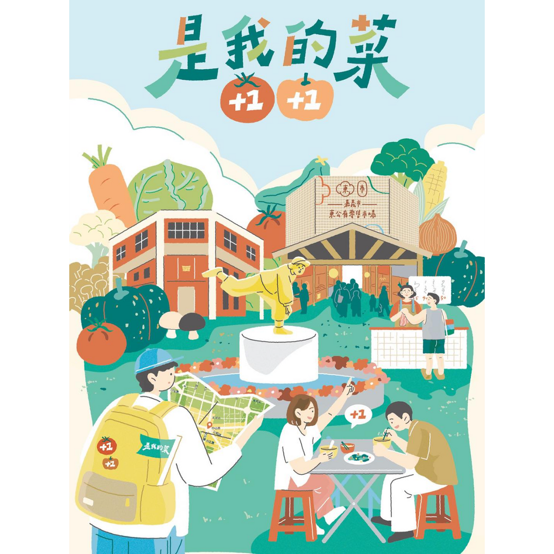 嘉義二地居 嘉義二地居 on Instagram: "📣 嘉義二地居。九月活動大公開

🌟「欸豆花惹發」嘉義限定豆花X期間快閃
🌟「遊牧計畫工作室」遊走即興演出+工作坊
🌟「荒島圖書館」閱讀×聲響×甜點限量體驗
🌟「嘉義款」開箱空間主人非典型的家
🌟「3m」聲音旅社實境展演+ live podcast
🌟「是我的菜」嘉義蔬食友善店家串聯
🌟 還有更多體驗&分享coming soon！

邀請您共同參與，
一起交朋友、也分享專屬於嘉義的美好！

📣 同步預告📣
「嘉義二地居。一起住+1」成果展
10/3（五) -10/12（日)，週一二公休 
@有事青年實驗室
更多訊息coming soon！

————————

⟨  嘉義款 _ 哇 ! 打開我家 ⟩
透過共居成為「嘉」人
時間｜9/6 (六) 16:30-18:30 (16:15報到)
費用｜每位＄100

👇報名連結 @chiayi_kuan
https://forms.gle/g63G3KKJ8jfxkMx17

————————

⟨　荒島圖書館・一人份的日常　⟩
日期｜9/13, 14, 20, 21 (六-日)
時間｜每日三場（一場4人）：13:00、15:00、17:00
地點｜堀川茶事 (嘉義市東區吳鳳南路37巷15號)

👇限定場次預約 @huangdaotushuguan
https://forms.gle/vFscAAoqAdriWR7h9

————————

⟨ 嘉義大旅社 ⟩ 聲音旅社實境展演
日期｜9/13(六)–9/21(日) (9/18公休)
時間｜14:00-19:00
地點｜TOY4 café｜studiö (嘉義市東區長榮街150號)

👇9/20 (六) 14:30-16:30 Live Podcast @3m
活動報名coming soon

————————

⟨ 即興夜市場 ⟩
✦ Day 1｜#遊走式快閃即興演出
9/20（六）＆ 10/4（六） 18:30–21:30
🚶 遊走夜市、亂入攤位、即興發生
🚫 無需報名，歡迎來讓我們亂入你的日常

✦ Day 2｜#城市闖關即興工作坊
9/21、10/5（日）18:30–21:30
🎯 小組闖關 × 在地商家 × 聲音 × 肢體
🎟 報名制，名額有限 ➜ 請至 @motifive.art 主頁連結

————————

⟨ 欸豆花惹發 × 聰明吧 ⟩ 豆花快閃店
日期｜9/19-21、9/26-28、10/3-5 (五-日)
時間｜18:30-21:30（最後點餐 21:00）
地點｜#聰明吧TshongBingBAR（嘉義市中正路316號）

👇現場候位，無訂位 @mia_douhualab

————————

⟨ 嘉菜月｜嘉菜+1+1 ⟩
9/15(一)–10/15(三)期間限定
串聯 16 家合作店家，帶來豐富又有趣的蔬食體驗，一起用美味的感受和有趣的氛圍來發現蔬食的魅力吧！
👇更多訊息 @yoi__hi

————————

嘉義市政府首創全台先例，以「二地居生存實踐」與「移居城市特質呈現」為主軸，於今年共號召超過五十組參與、徵件評選十組精彩行動提案。

如今，十組二地居青年們，已展開實際的雙據點「二地工作×二地生活」，探索嘉義市特質、並將創意落地執行！

──────

「十組二地居青年 × 十種嘉義生活實踐」

關於更多「嘉義二地居」的正在進行式，持續更新中coming soon！！
@chiayi2dg

主辦單位｜嘉義市政府 嘉義市政府社會處
承辦單位｜嘉義異鄉人 @outsiderinchiayi
視覺統籌｜日一寸文化
影像統籌｜宇宙安排 @thevibe_chiayi"