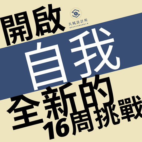 天賦設計所｜療癒系人類圖