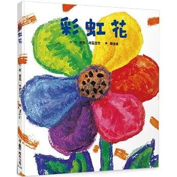 Omobaby 有我們陪你 9/14(日) 小小彩虹花
