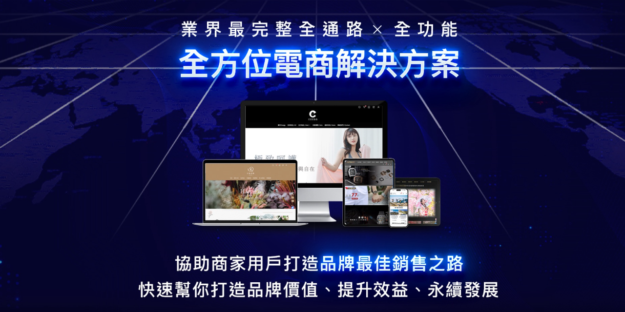 岑怡亨 ✞ 摩肯總監 立馬開店體驗30天