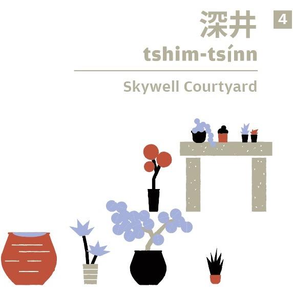 深井 tshim-tsínn｜Skywell Courtyard｜讓光走進屋裡