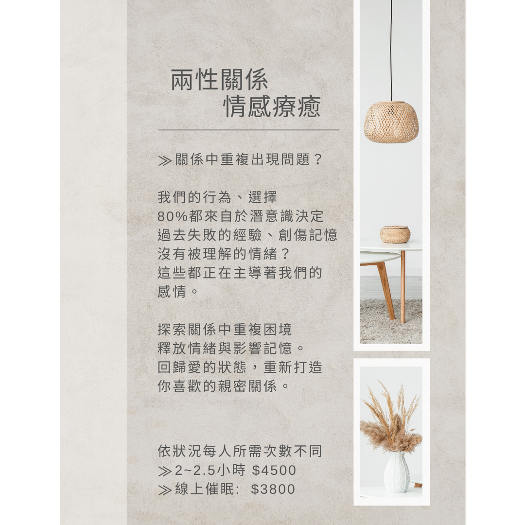 一起更好-夏瑪催眠