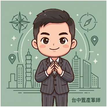 台中置產軍師-賴小蟲