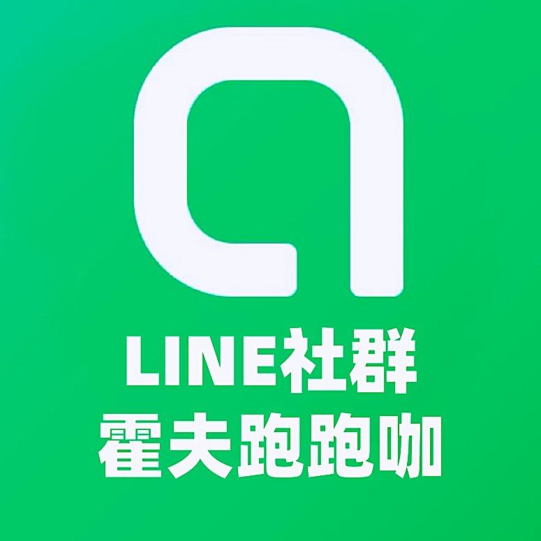 咖啡跑者的專屬園地-霍夫跑跑咖