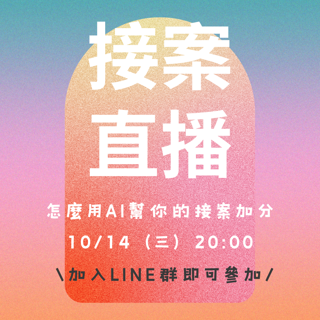 鄭閔之 🪺 接案教練 ✦ 遊戲編劇