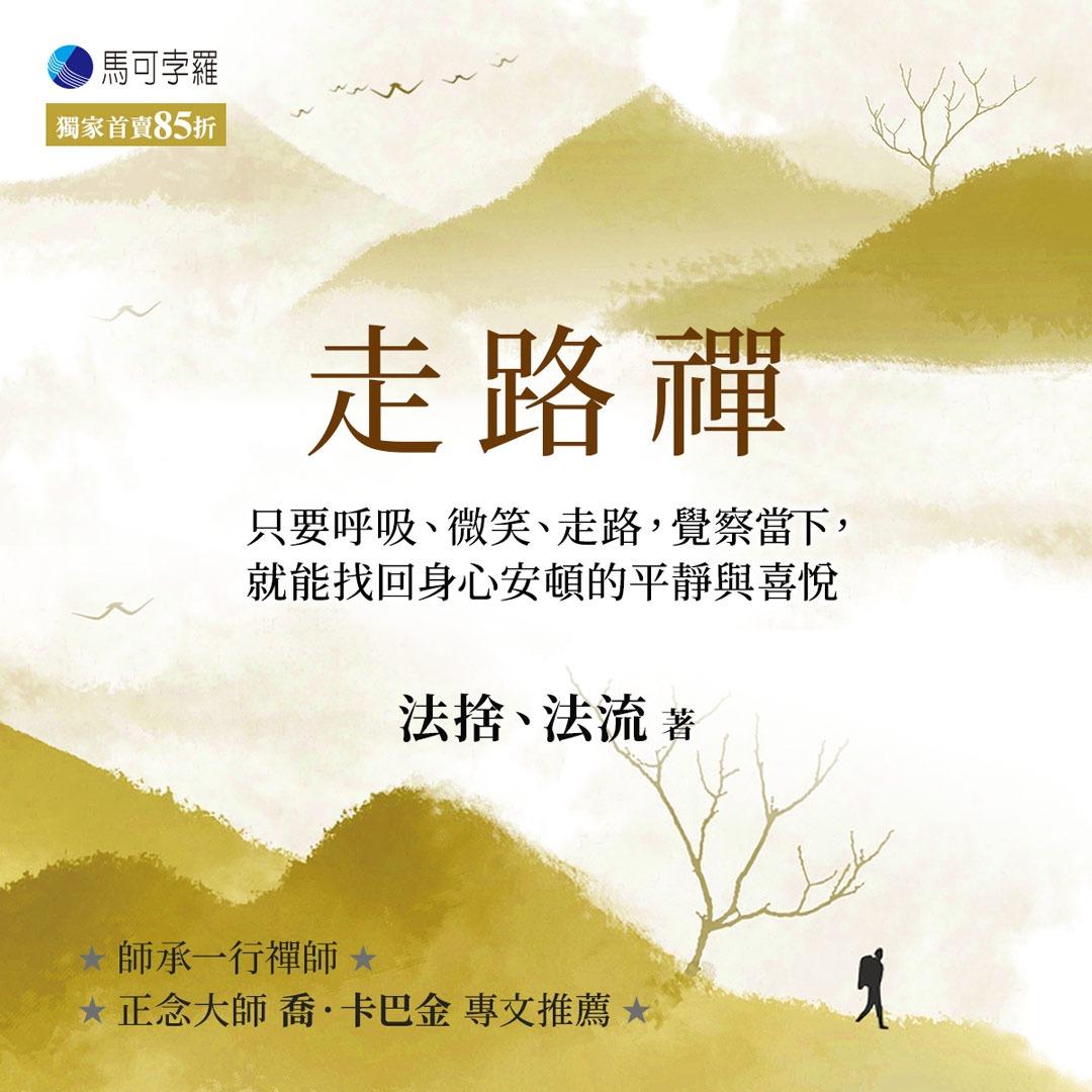 馬可孛羅文化