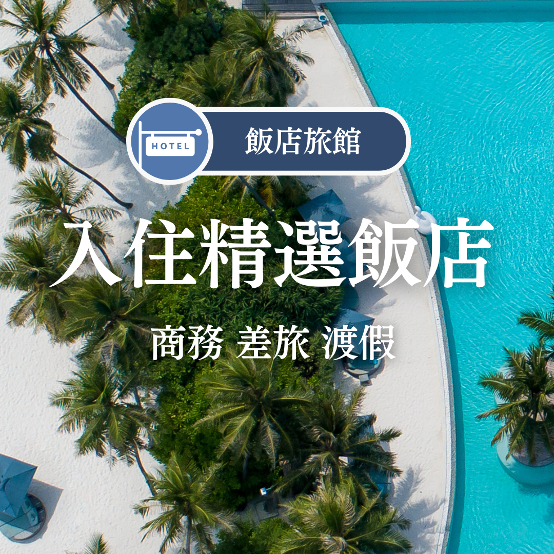 平仄旅行 Dofun Trip