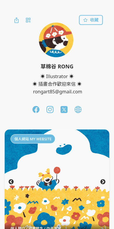 草棉谷 RONG