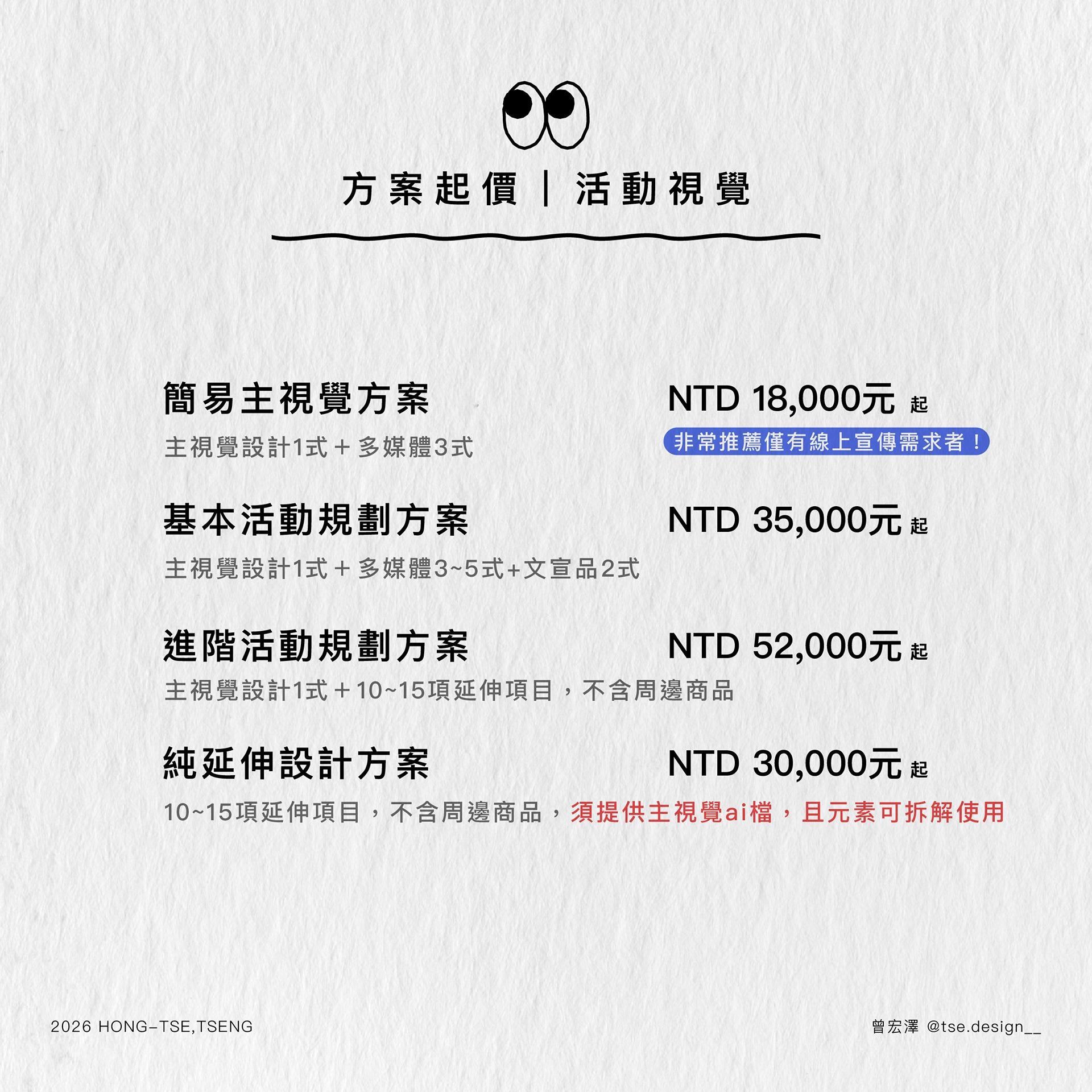 曾宏澤 tse.design__