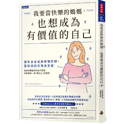 人類圖 ｜ 維妮選書 ｜ 時間管理