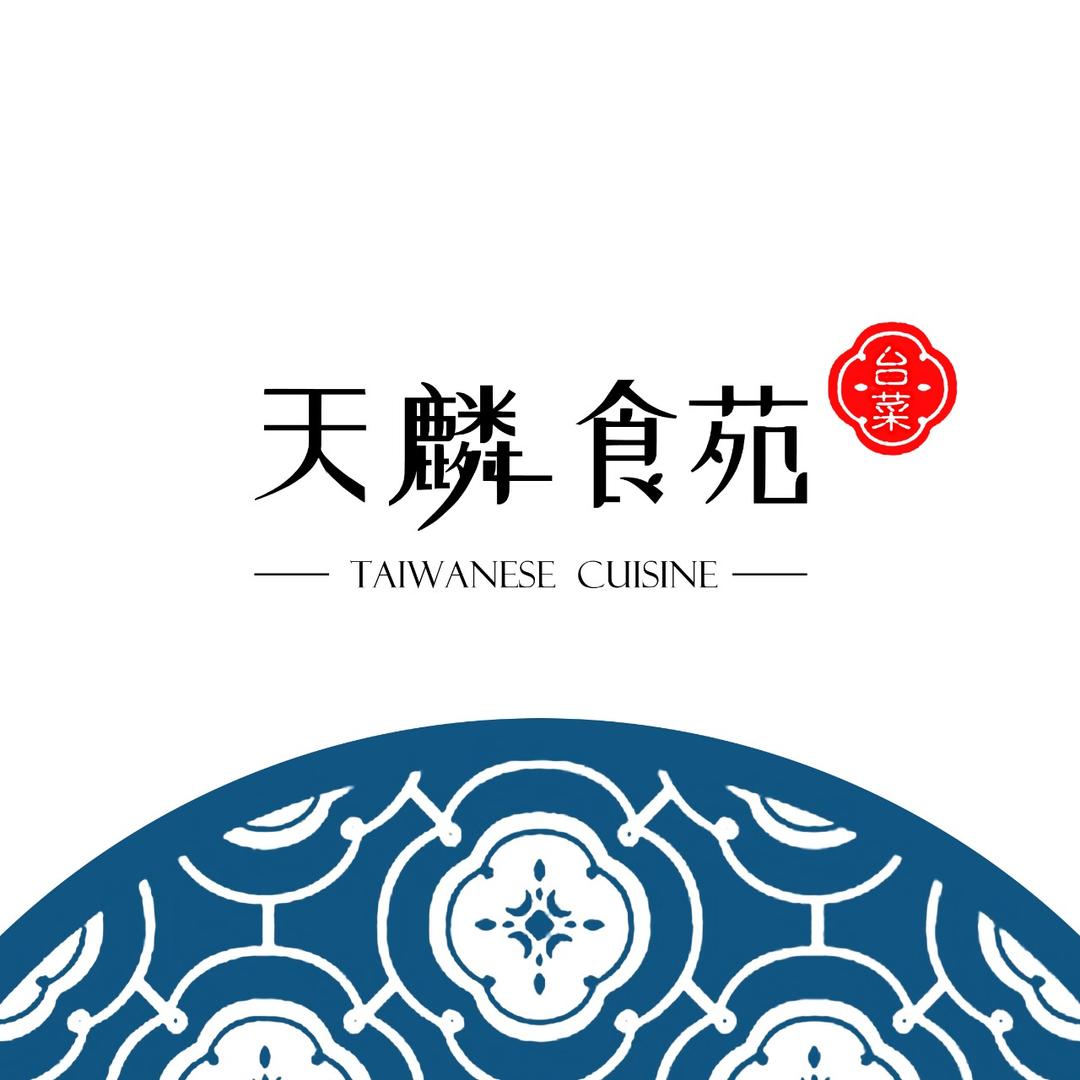 墾丁美食餐廳-天麟食苑臺灣菜-TianLinTWfood