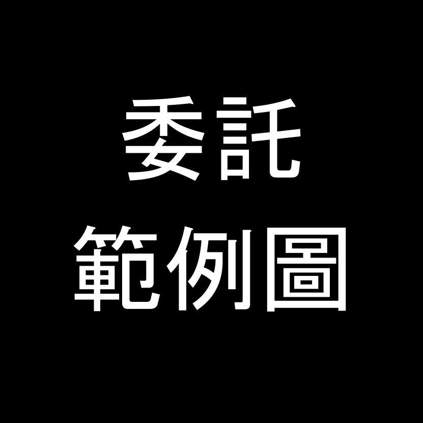 黑華 l Kuroka