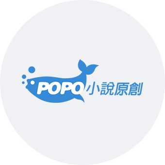若央 🍖 POPO 原創