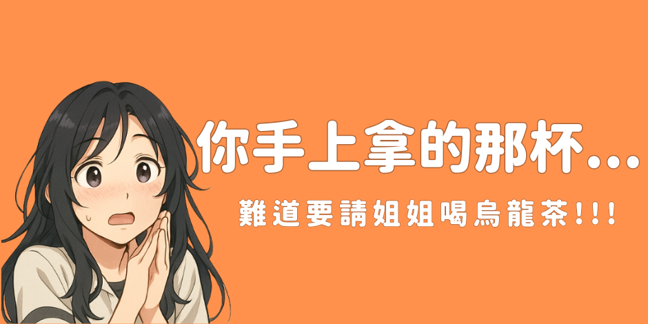 大姐姐