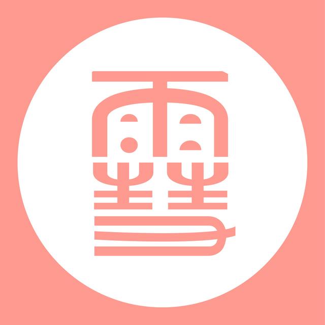 雪花設計 / Snow