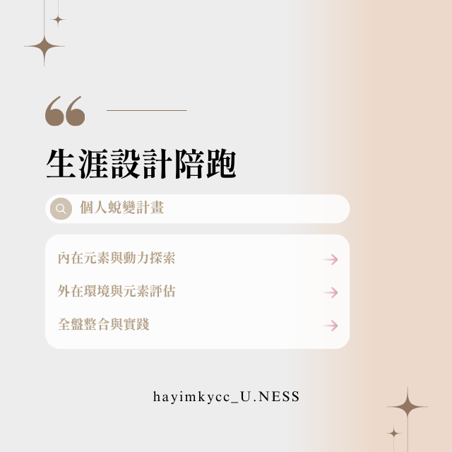 是寶哥｜個人IP成長 x MMT天賦解讀師 是寶哥 職涯諮詢