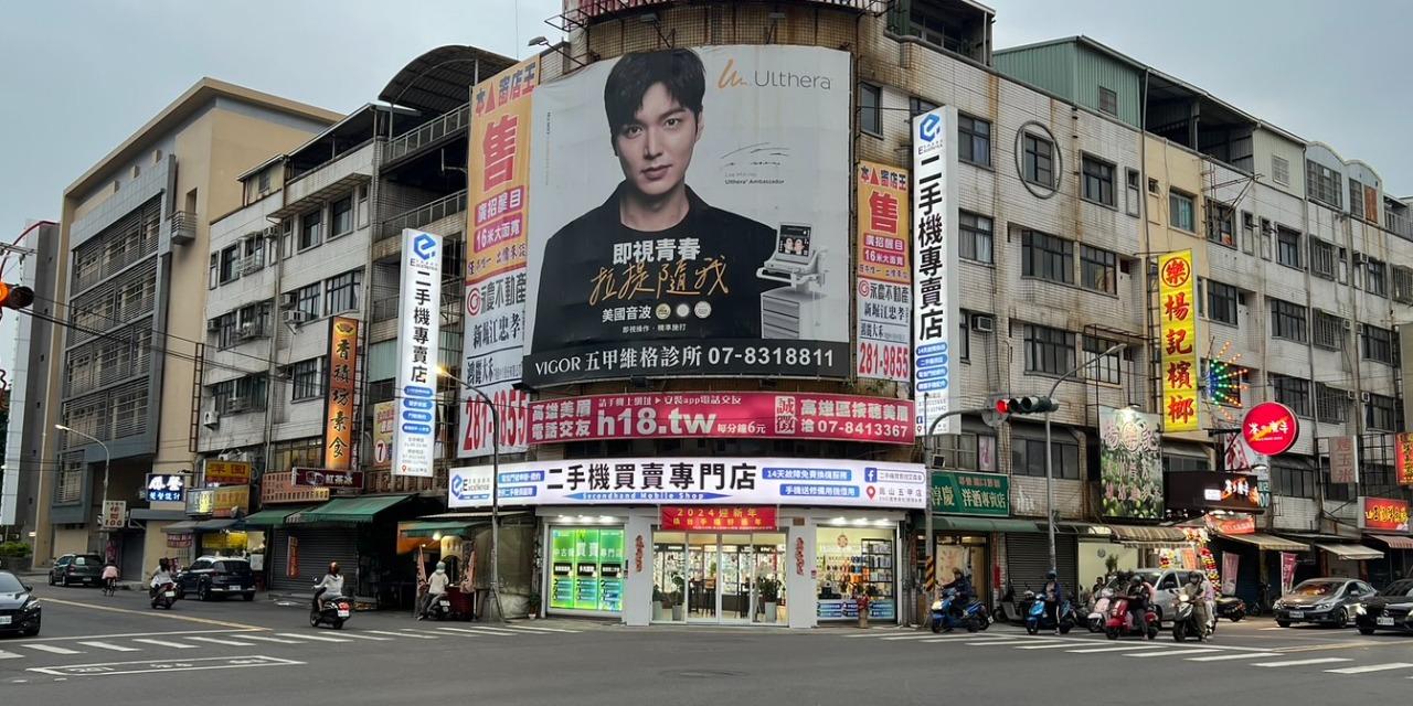 強老闆｜認證二手機｜中古手機｜門號優惠折扣｜高價手機回收｜３Ｃ配件選貨店｜iPhone授權經銷商 - 艾森侖通訊 門號退佣