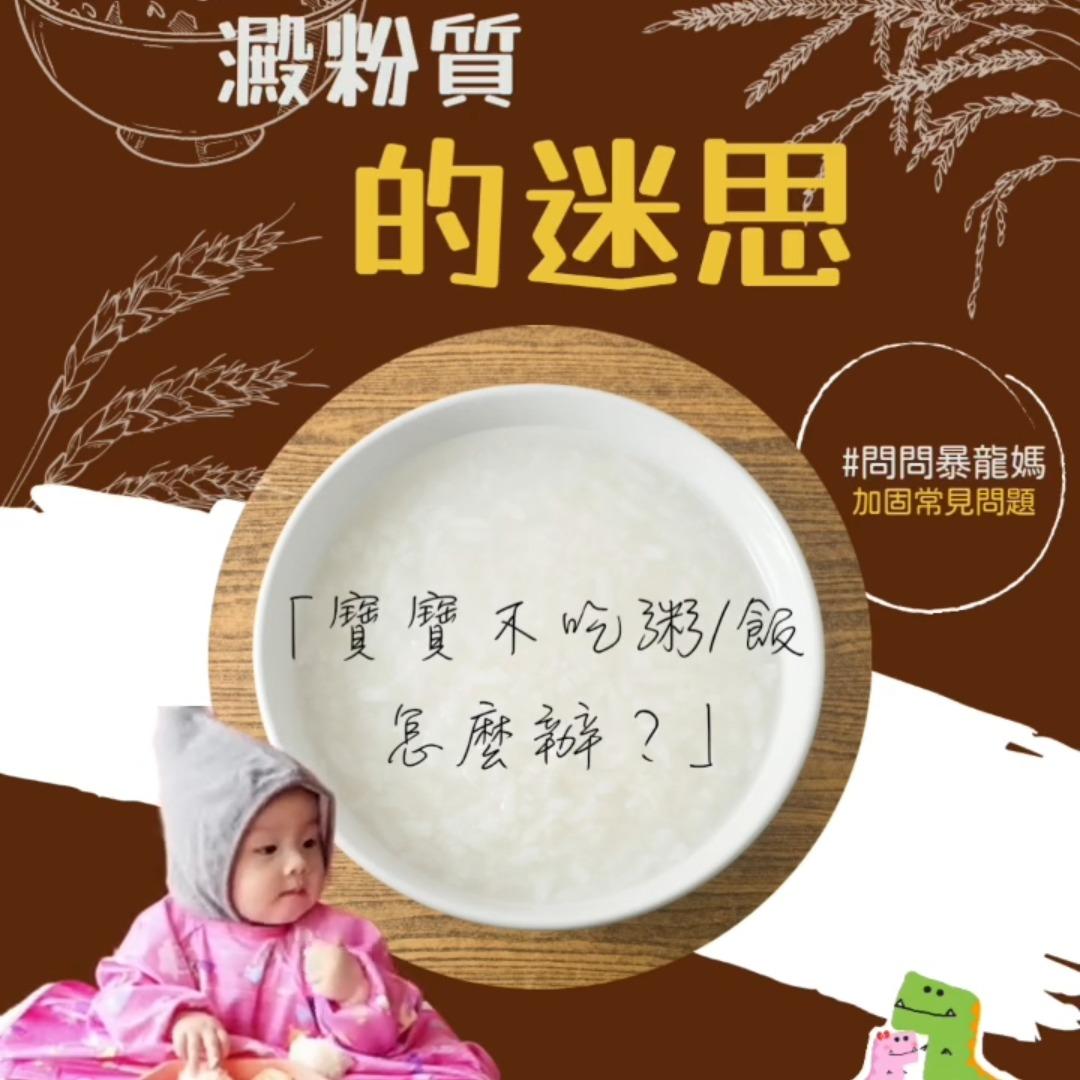 🇭🇰Jaycee暴龍媽@暴龍分享會