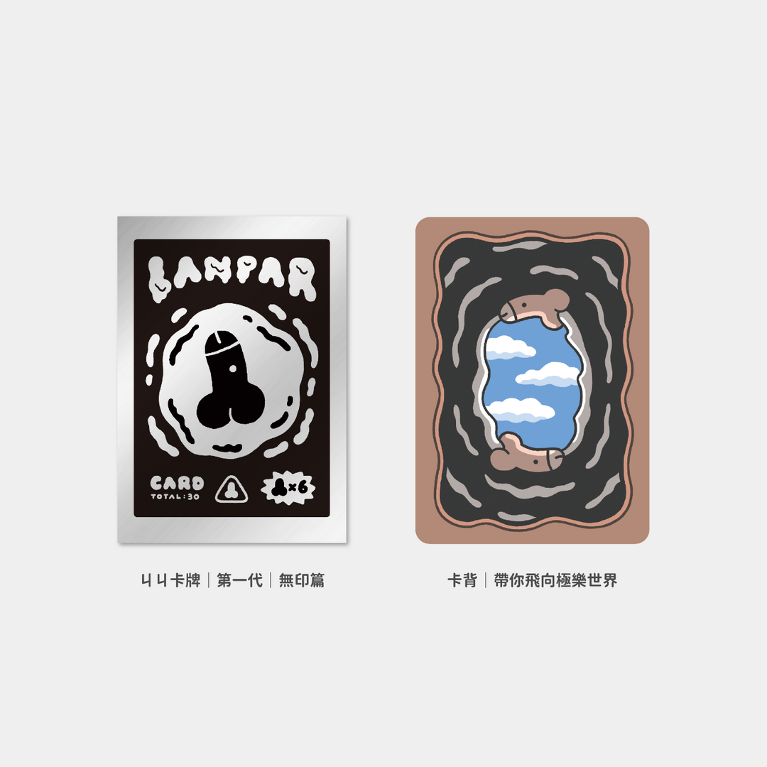 lanpar, 屌面人