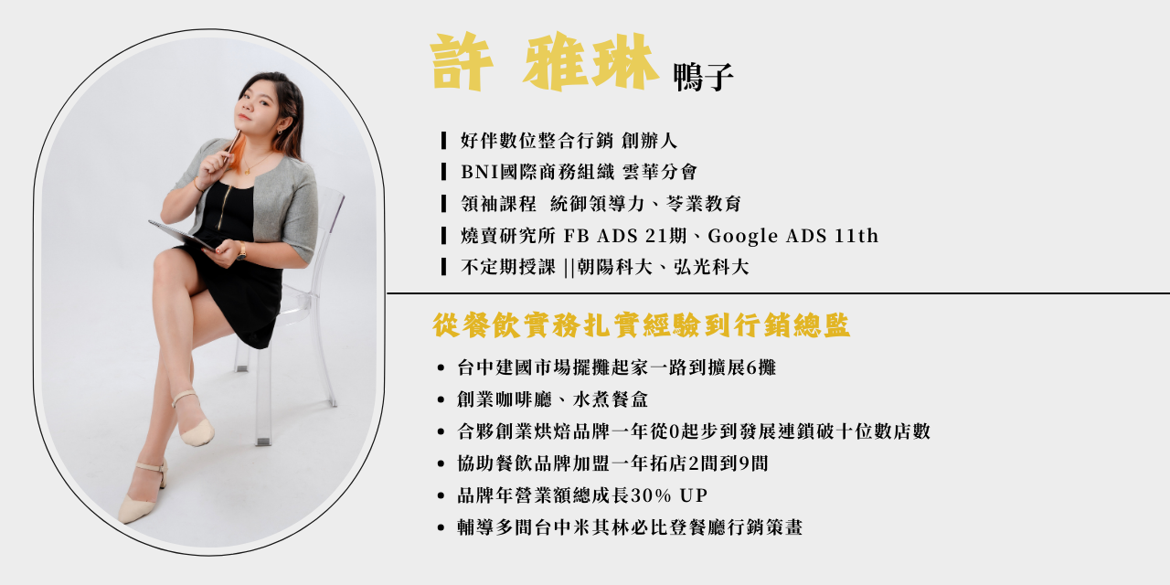 好伴數位整合行銷 Accompany You