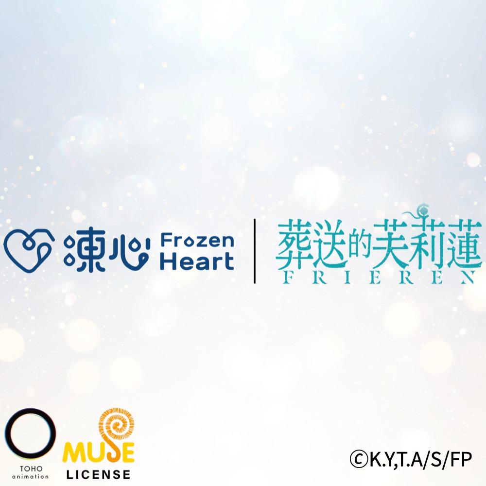 Frozen Heart Gelato 凍心