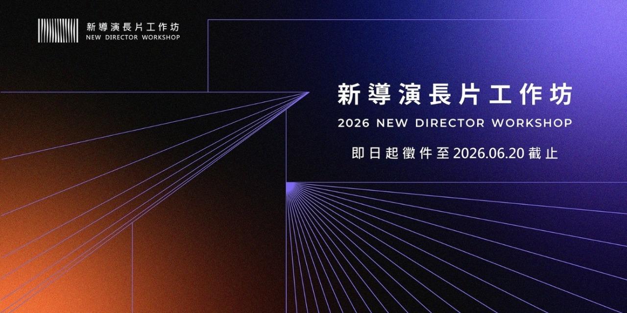 台北電影節 TaipeiFilmFestival