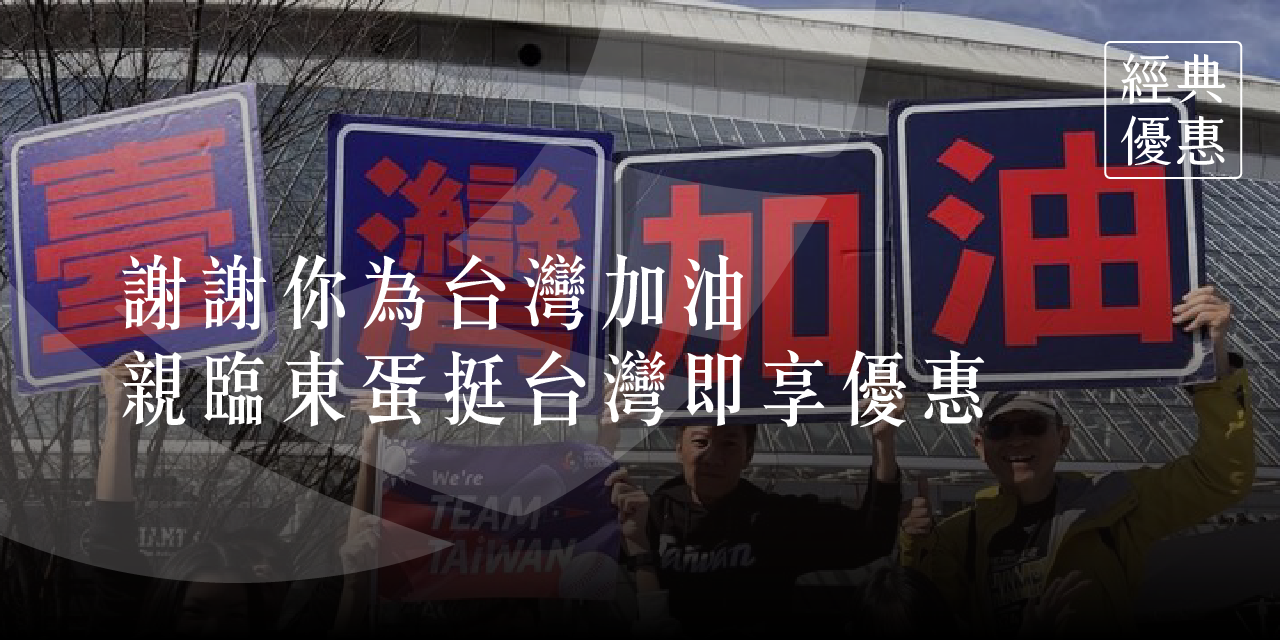 凝聚運動顧問｜結構調整 × 訓練中心 憑 WBC 2026 門票／現場照片，享體驗／購課優惠