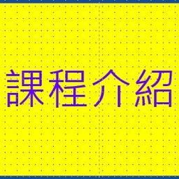 林永禎younjan.lin/創新/賦能/助人 課程介紹