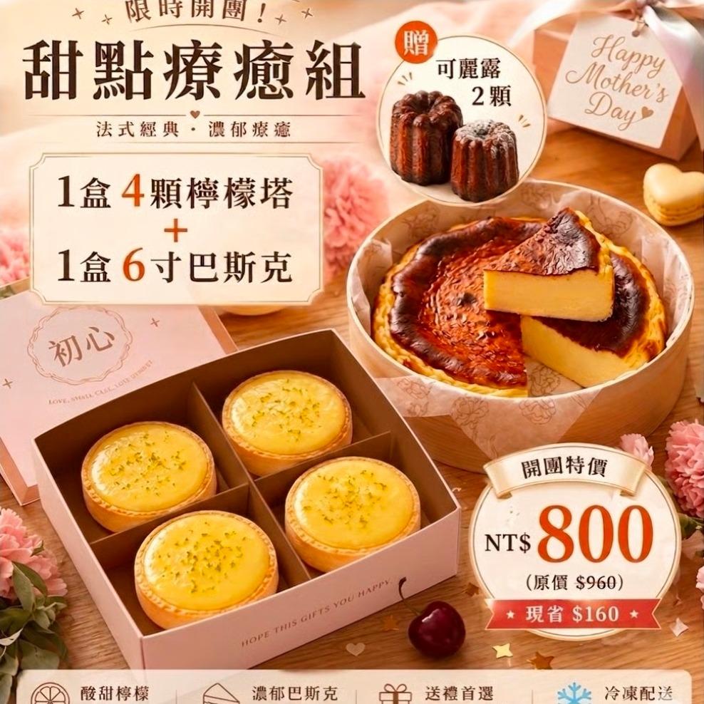 忠瀚一家人｜安心好物分享