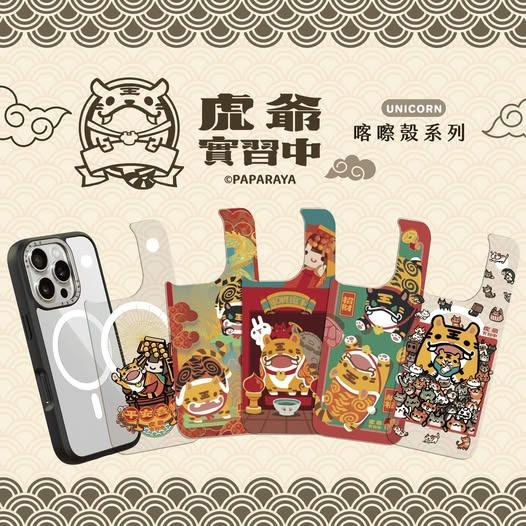 虎爺實習中