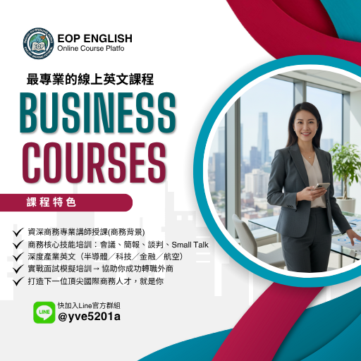 EOP English_最懂你的英文家教
