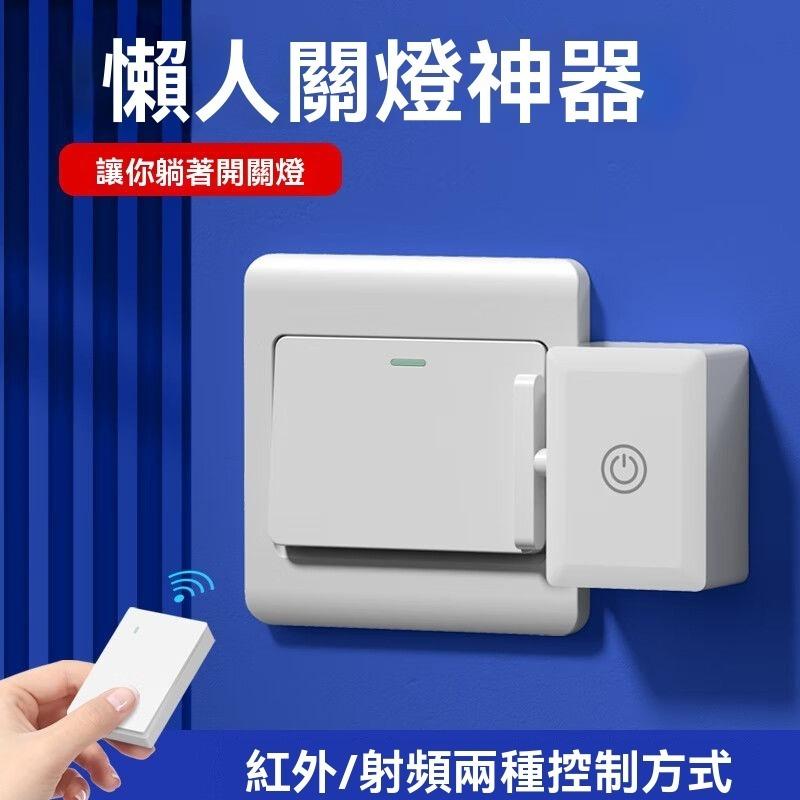 老咩吃美食/老咩的家 懶人開關