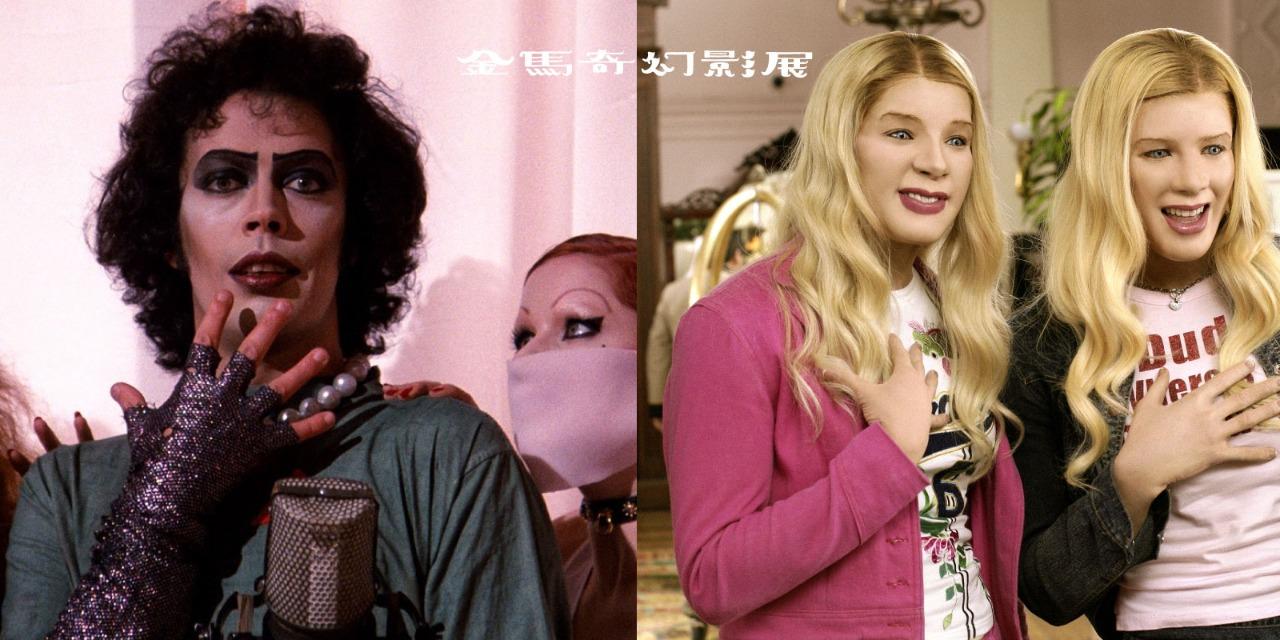 台北金馬影展 TGHFF 狂歡場首度推出重獲肯定翻身成邪典喜劇的《小姐好白》