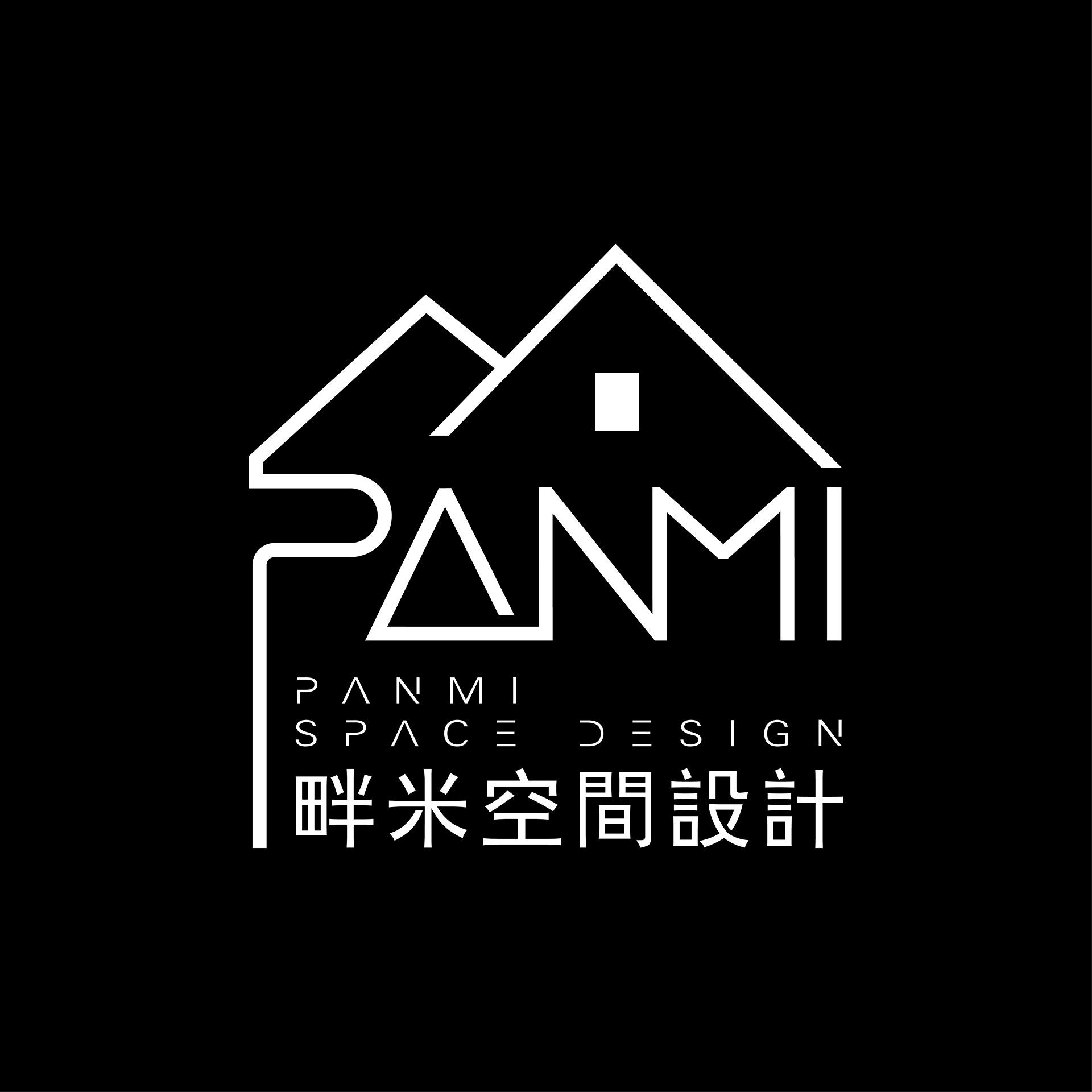 畔米空間設計