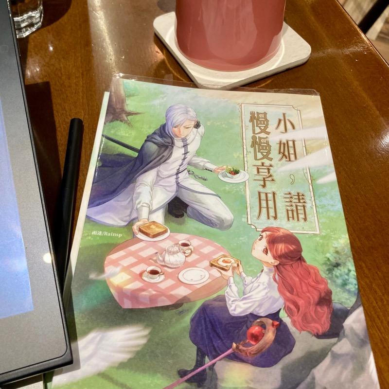 Rainsp/雨迷 原創漫畫實體書寄售於 台北基地書店☕🥪