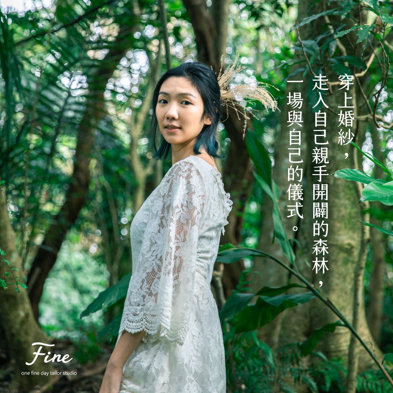 美好的服裝設計室 輕婚紗