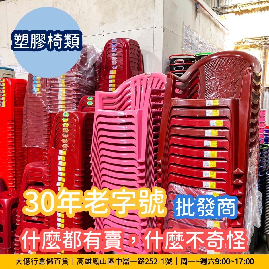 大億行倉儲百貨