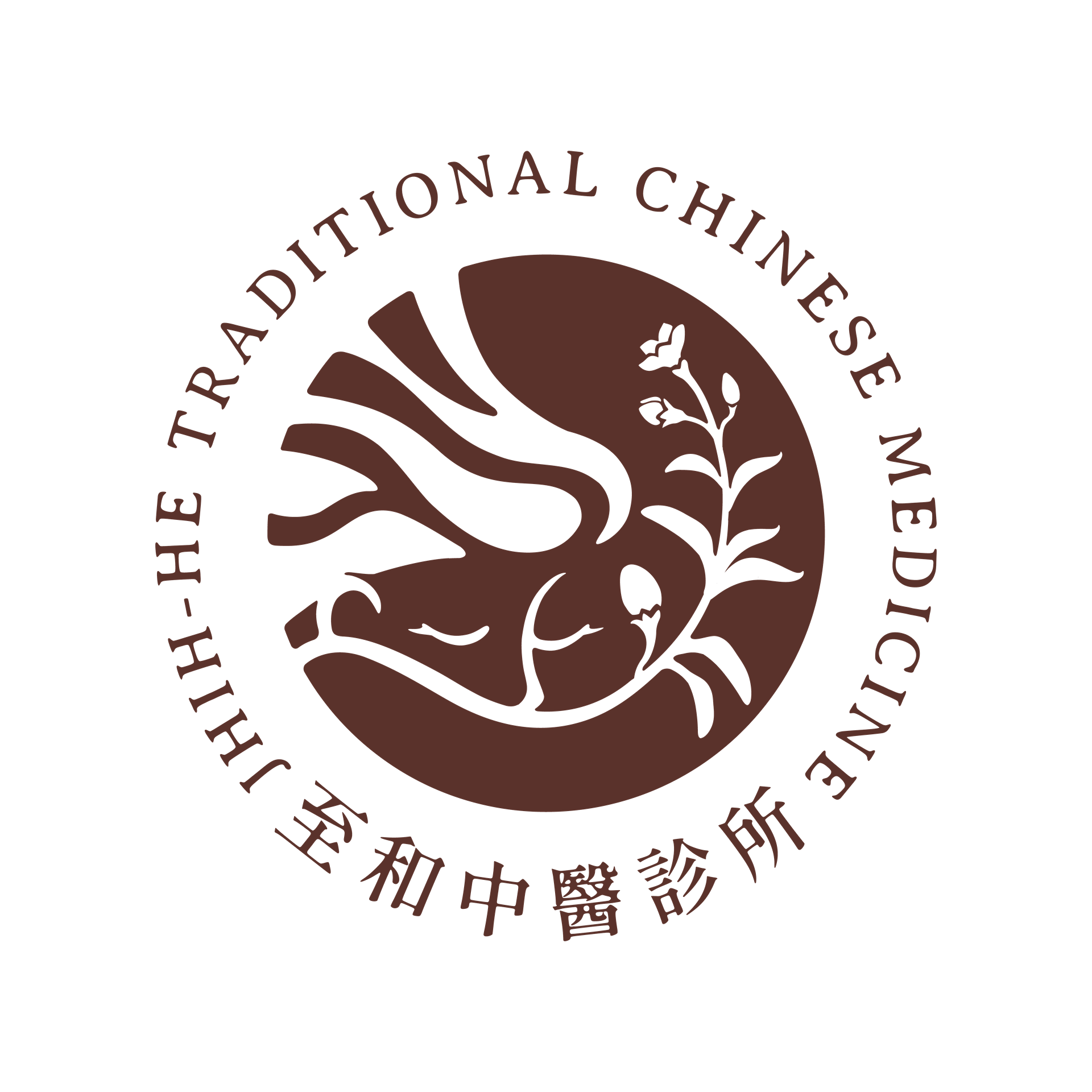 至和中醫診所｜孩子的成長專家