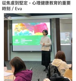 媒體文章