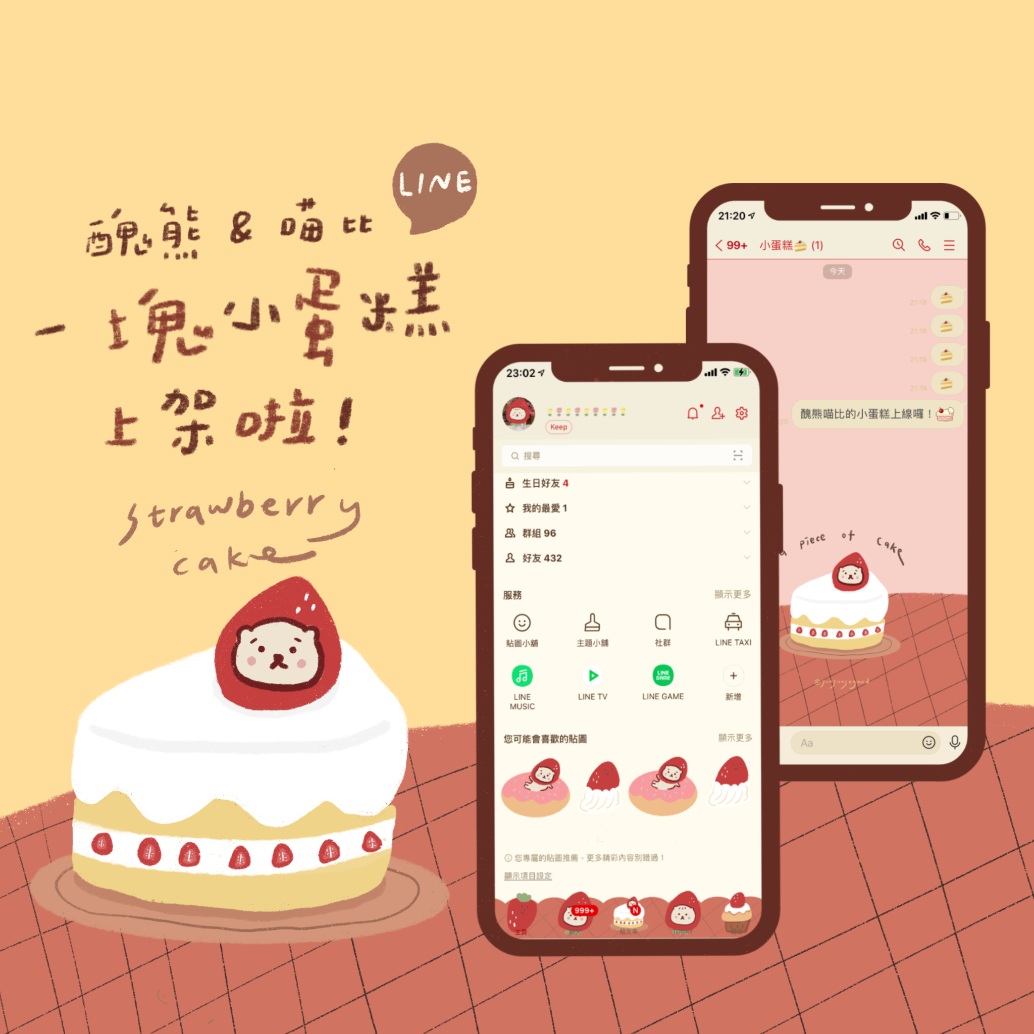 YunYun插畫所🍓