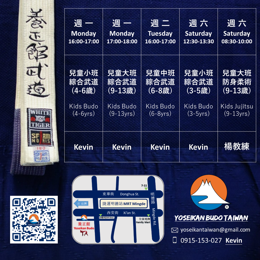 兒童武術