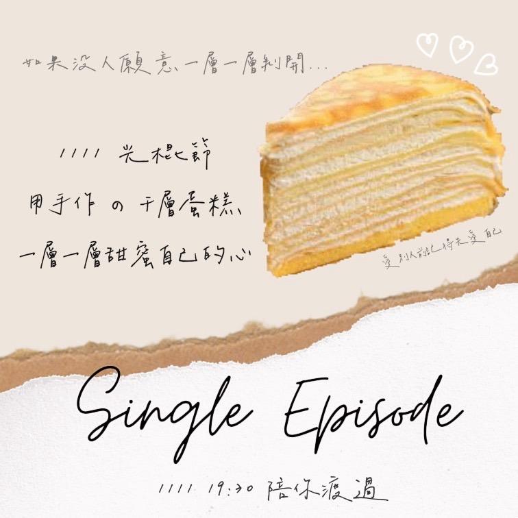 Dina Kuo 活動DM - 手作甜點