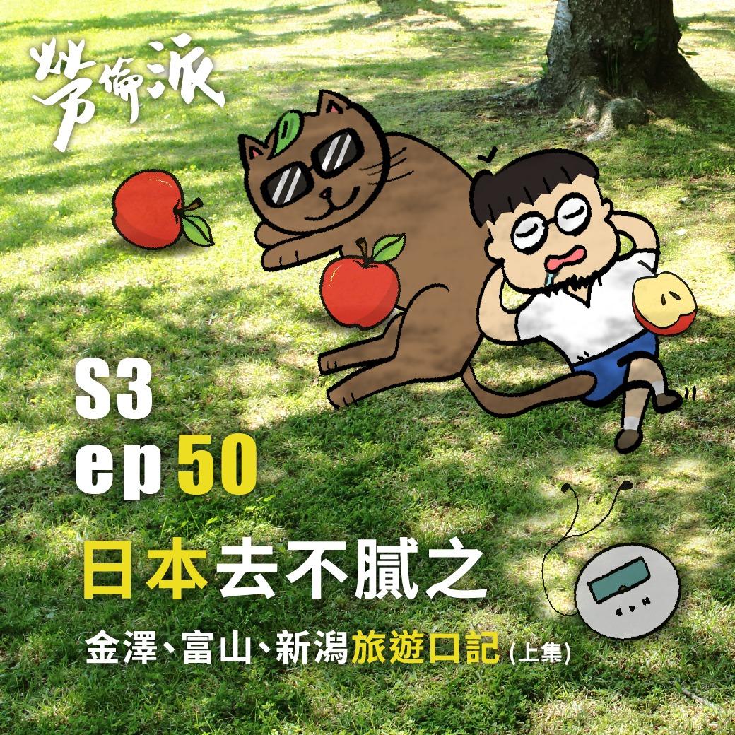 勞倫派
