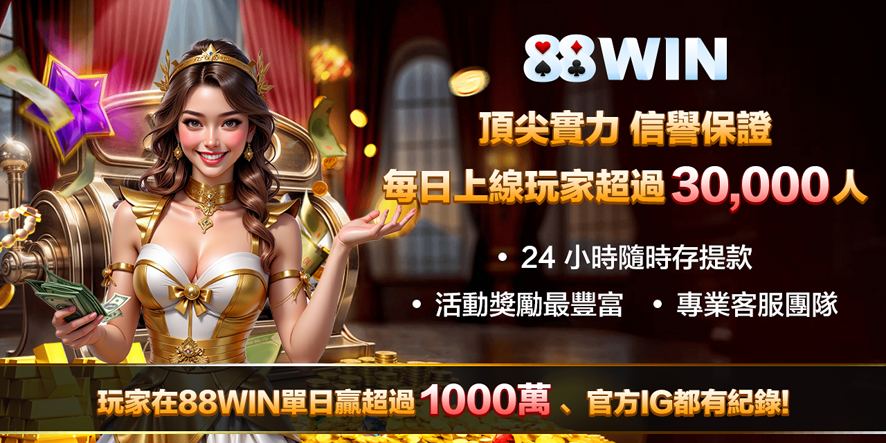 88WIN