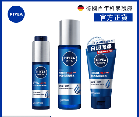 NIVEA 妮維雅 男士保養品