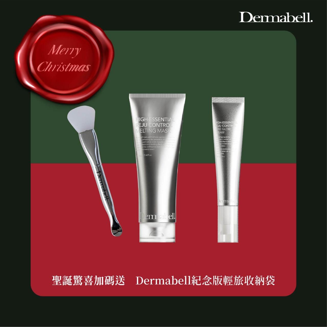 Dermabell 韓國德瑪貝爾 奇蹟水光組
