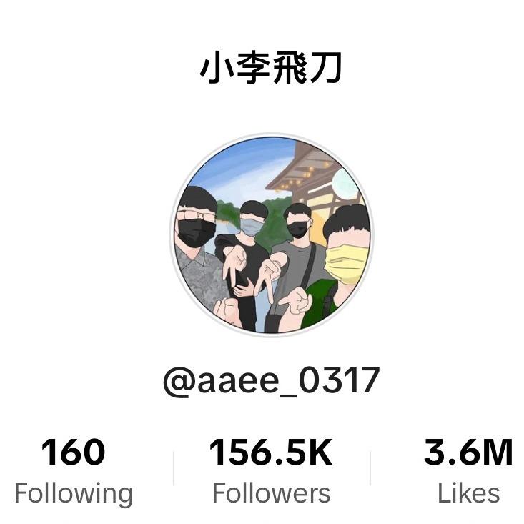 穿透行銷X-way 小李飛刀 TikTok
