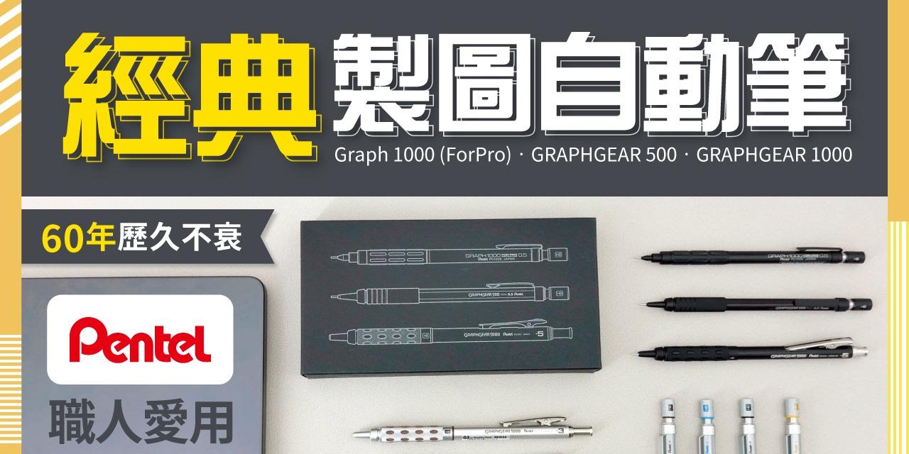 金玉堂文具知識庫