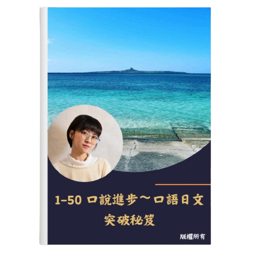 𝙔𝙪𝙣𝙖 楊筠 領取電子書：進階者
